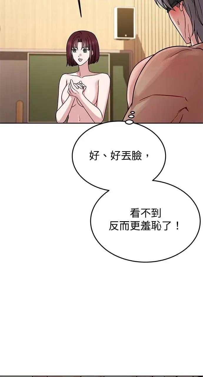 迷妹的色色幻想成真了?-第1话 迷妹的色色幻想成真了?-第12话 第16页