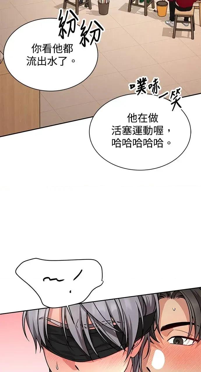 迷妹的色色幻想成真了?-第1话 迷妹的色色幻想成真了?-第12话 第28页