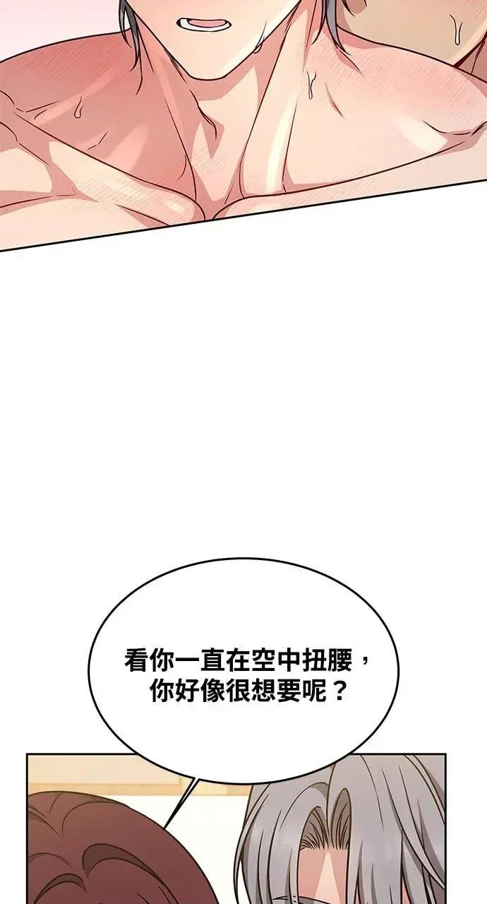 迷妹的色色幻想成真了?-第1话 迷妹的色色幻想成真了?-第12话 第29页