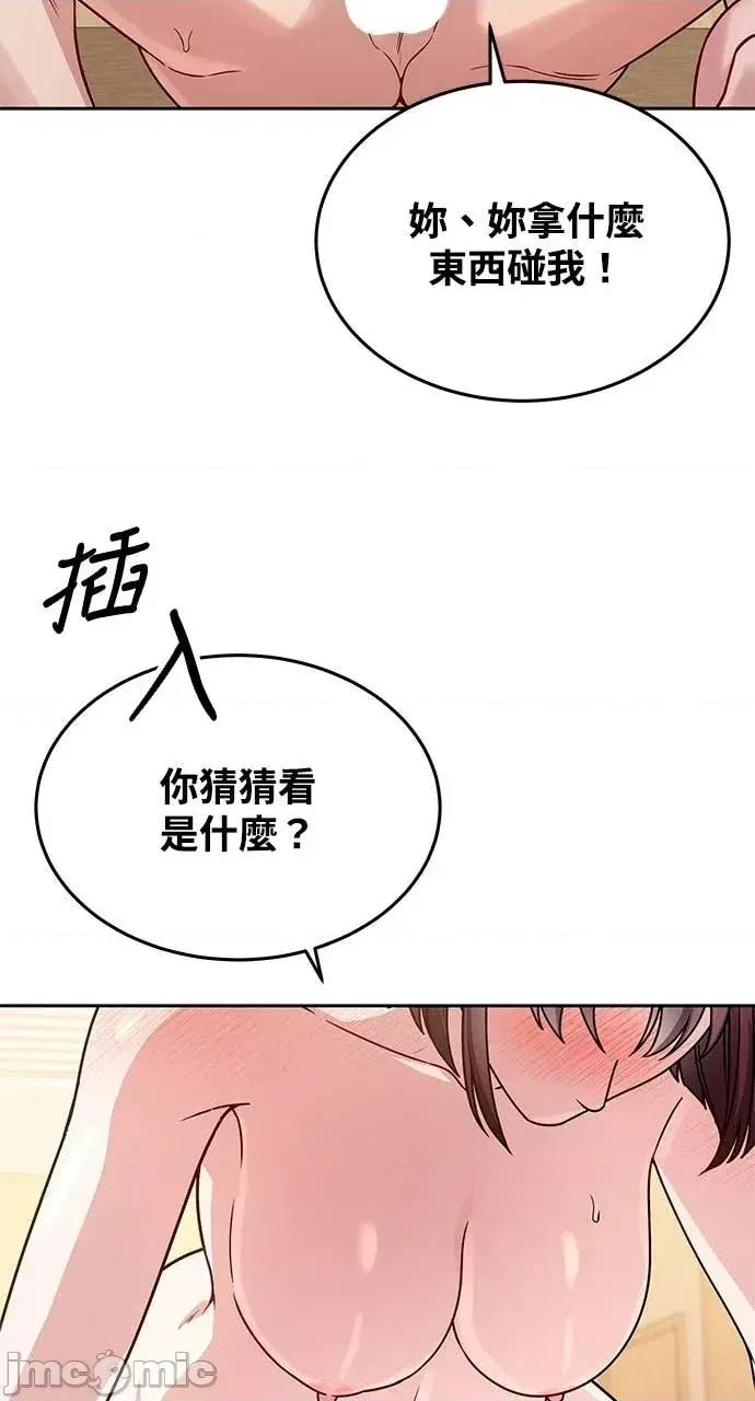 迷妹的色色幻想成真了?-第1话 迷妹的色色幻想成真了?-第12话 第35页