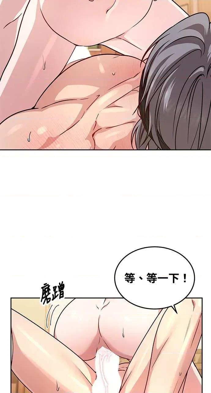迷妹的色色幻想成真了?-第1话 迷妹的色色幻想成真了?-第12话 第36页