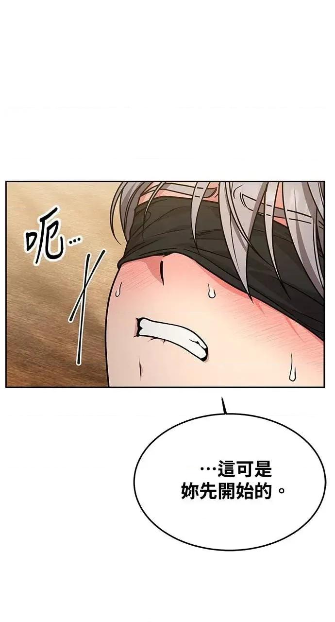迷妹的色色幻想成真了?-第1话 迷妹的色色幻想成真了?-第12话 第39页