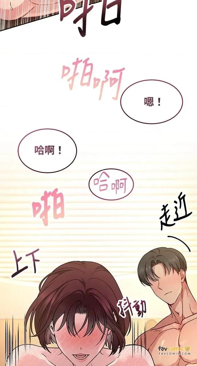 迷妹的色色幻想成真了?-第1话 迷妹的色色幻想成真了?-第12话 第46页
