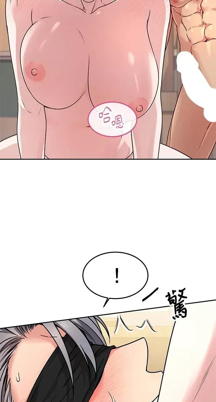 迷妹的色色幻想成真了?-第1话 迷妹的色色幻想成真了?-第12话 第47页