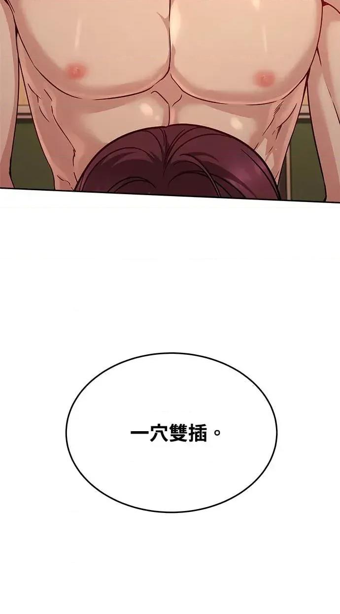 迷妹的色色幻想成真了?-第1话 迷妹的色色幻想成真了?-第12话 第52页