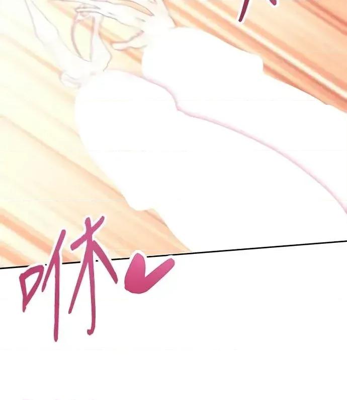 迷妹的色色幻想成真了?-第1话 迷妹的色色幻想成真了?-第12话 第67页