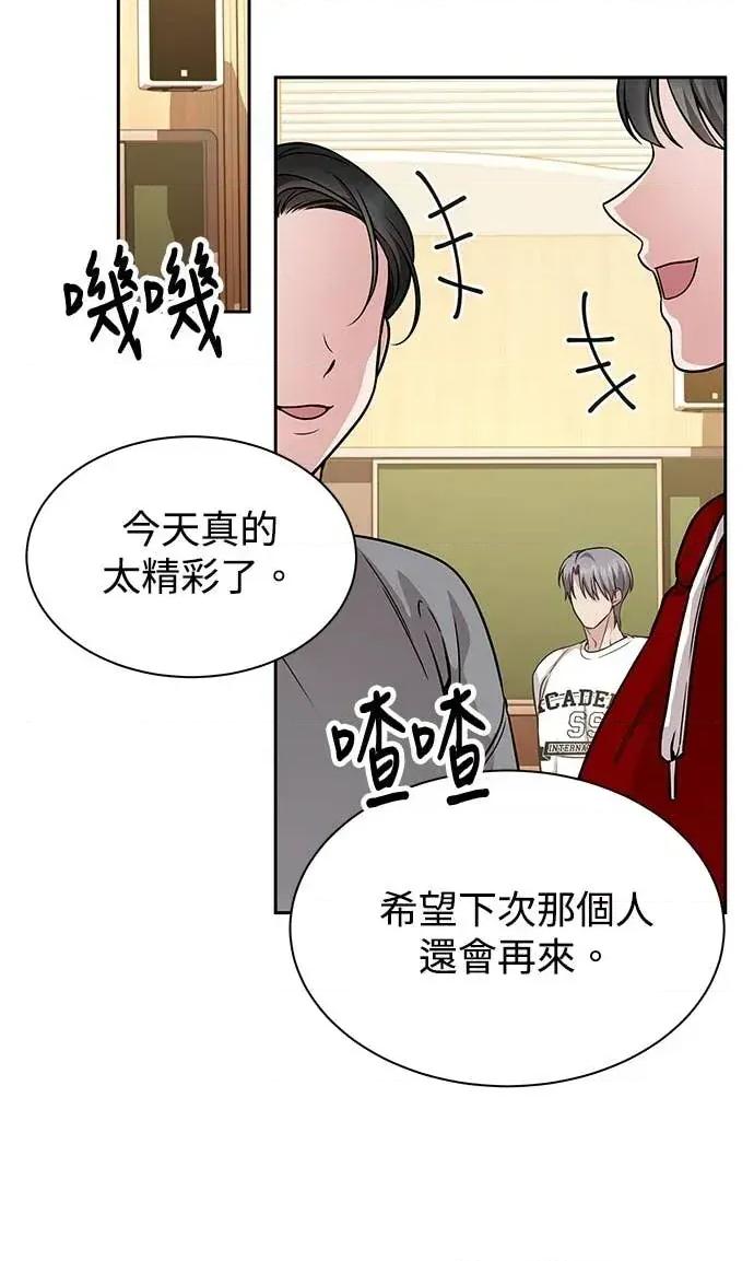 迷妹的色色幻想成真了?-第1话 迷妹的色色幻想成真了?-第12话 第71页