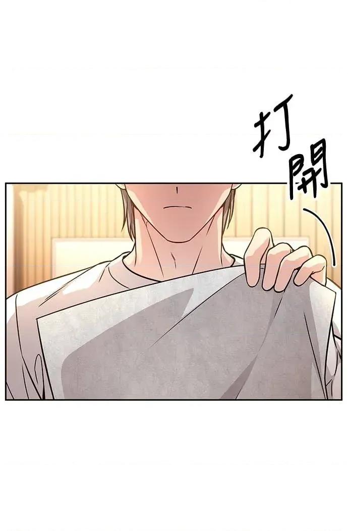 迷妹的色色幻想成真了?-第1话 迷妹的色色幻想成真了?-第12话 第74页
