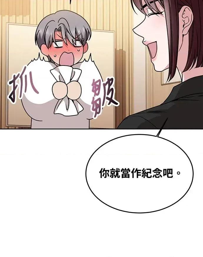 迷妹的色色幻想成真了?-第1话 迷妹的色色幻想成真了?-第12话 第76页