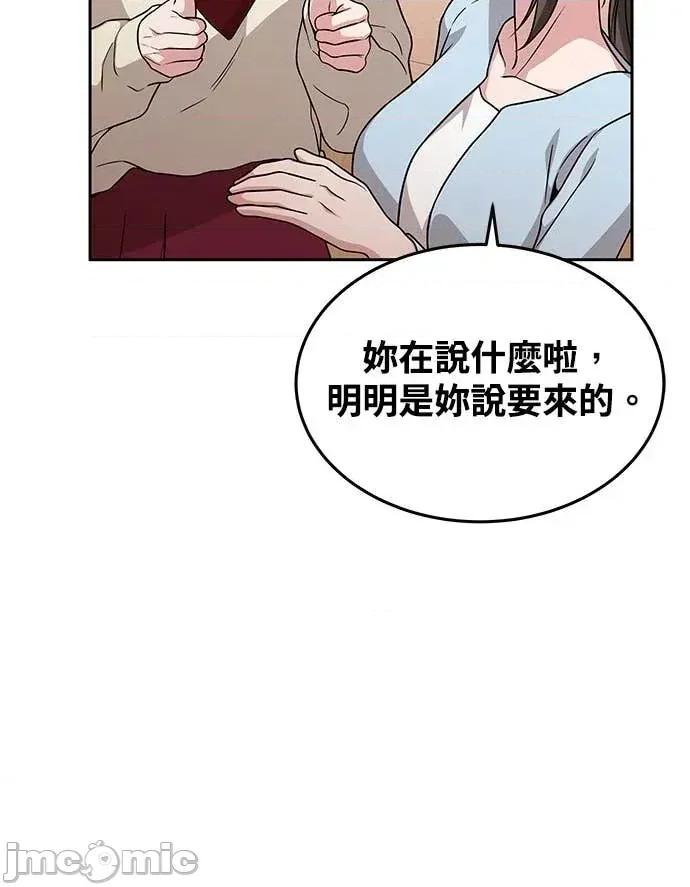 迷妹的色色幻想成真了?-第1话 迷妹的色色幻想成真了?-第12话 第80页