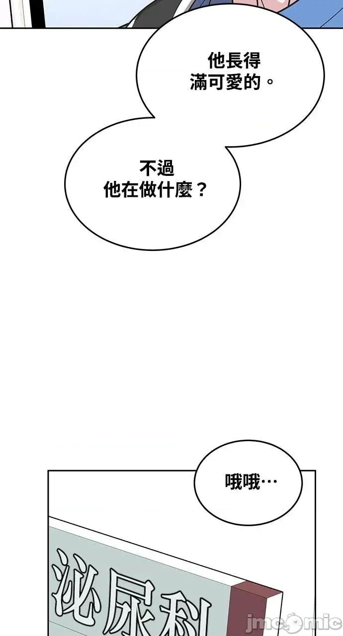 迷妹的色色幻想成真了?-第1话 迷妹的色色幻想成真了?-第13话 第20页