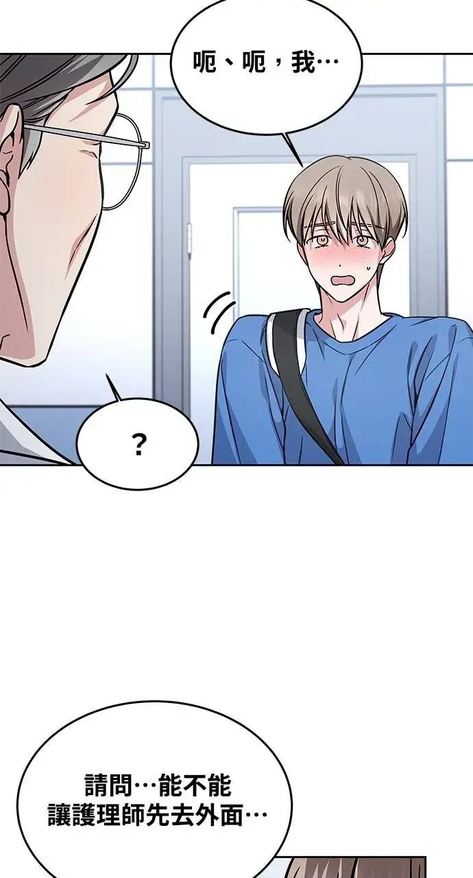 迷妹的色色幻想成真了?-第1话 迷妹的色色幻想成真了?-第13话 第29页