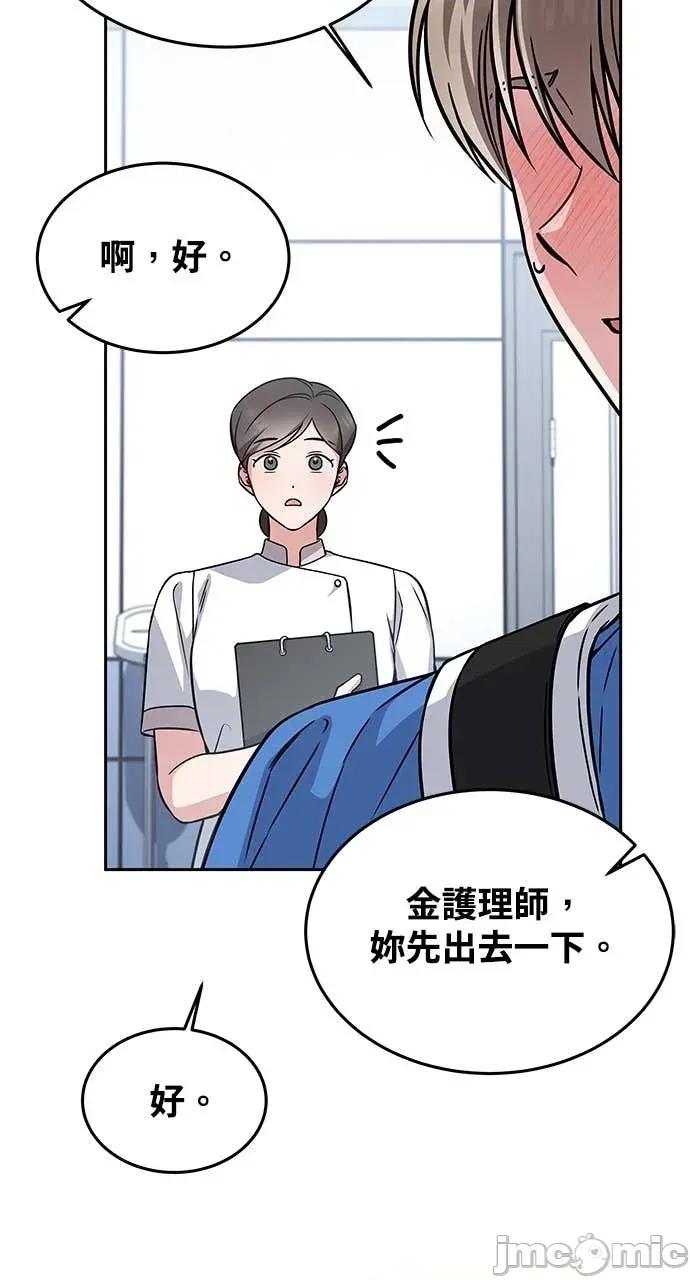 迷妹的色色幻想成真了?-第1话 迷妹的色色幻想成真了?-第13话 第30页