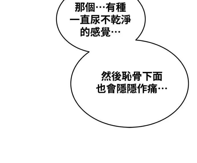 迷妹的色色幻想成真了?-第1话 迷妹的色色幻想成真了?-第13话 第32页