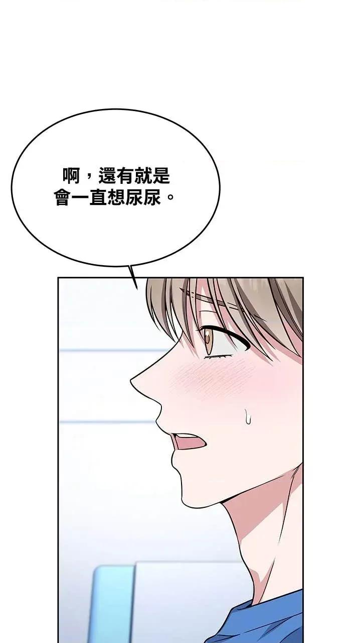 迷妹的色色幻想成真了?-第1话 迷妹的色色幻想成真了?-第13话 第33页