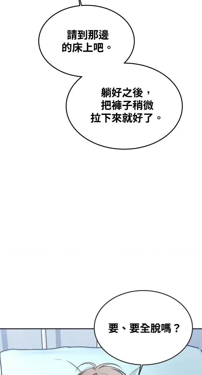 迷妹的色色幻想成真了?-第1话 迷妹的色色幻想成真了?-第13话 第36页