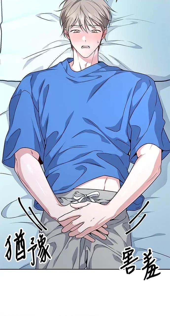 迷妹的色色幻想成真了?-第1话 迷妹的色色幻想成真了?-第13话 第37页