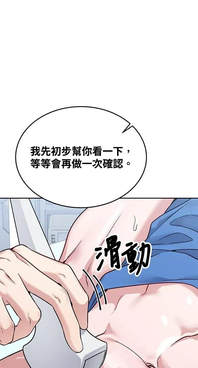 迷妹的色色幻想成真了?-第1话 迷妹的色色幻想成真了?-第13话 第41页