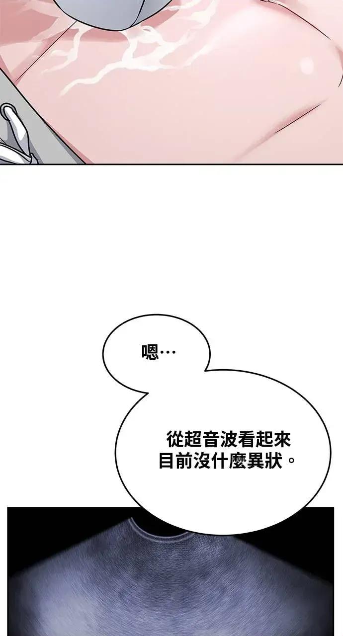 迷妹的色色幻想成真了?-第1话 迷妹的色色幻想成真了?-第13话 第42页