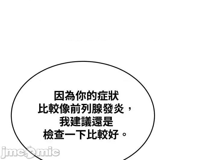 迷妹的色色幻想成真了?-第1话 迷妹的色色幻想成真了?-第13话 第45页