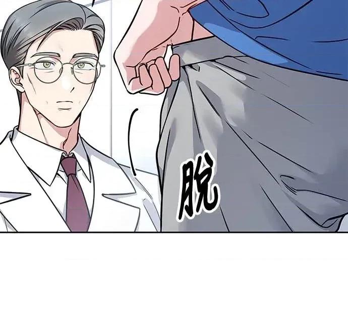 迷妹的色色幻想成真了?-第1话 迷妹的色色幻想成真了?-第13话 第48页
