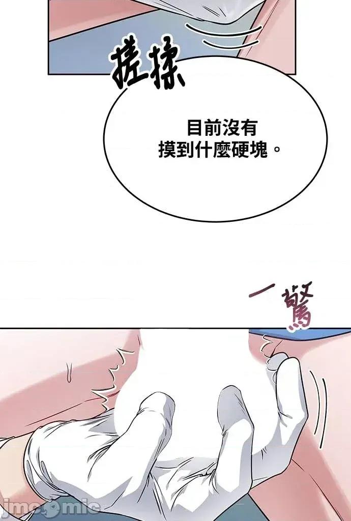 迷妹的色色幻想成真了?-第1话 迷妹的色色幻想成真了?-第13话 第55页