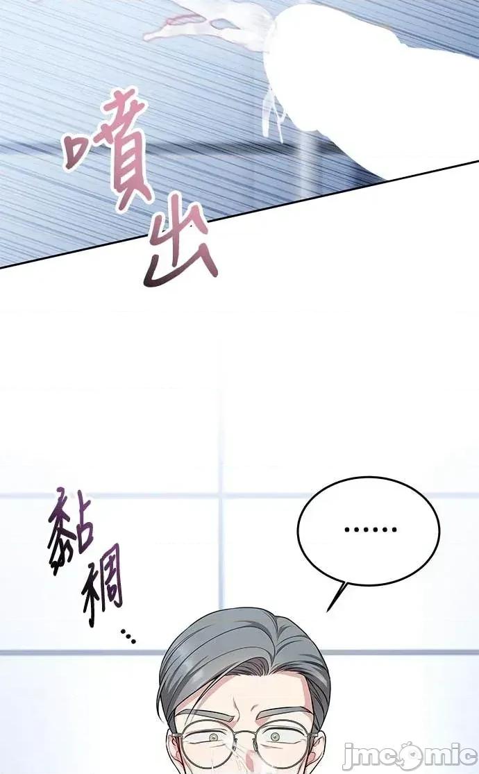迷妹的色色幻想成真了?-第1话 迷妹的色色幻想成真了?-第13话 第60页
