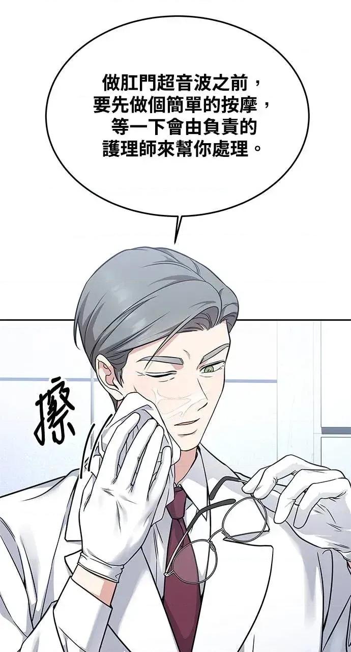 迷妹的色色幻想成真了?-第1话 迷妹的色色幻想成真了?-第13话 第64页