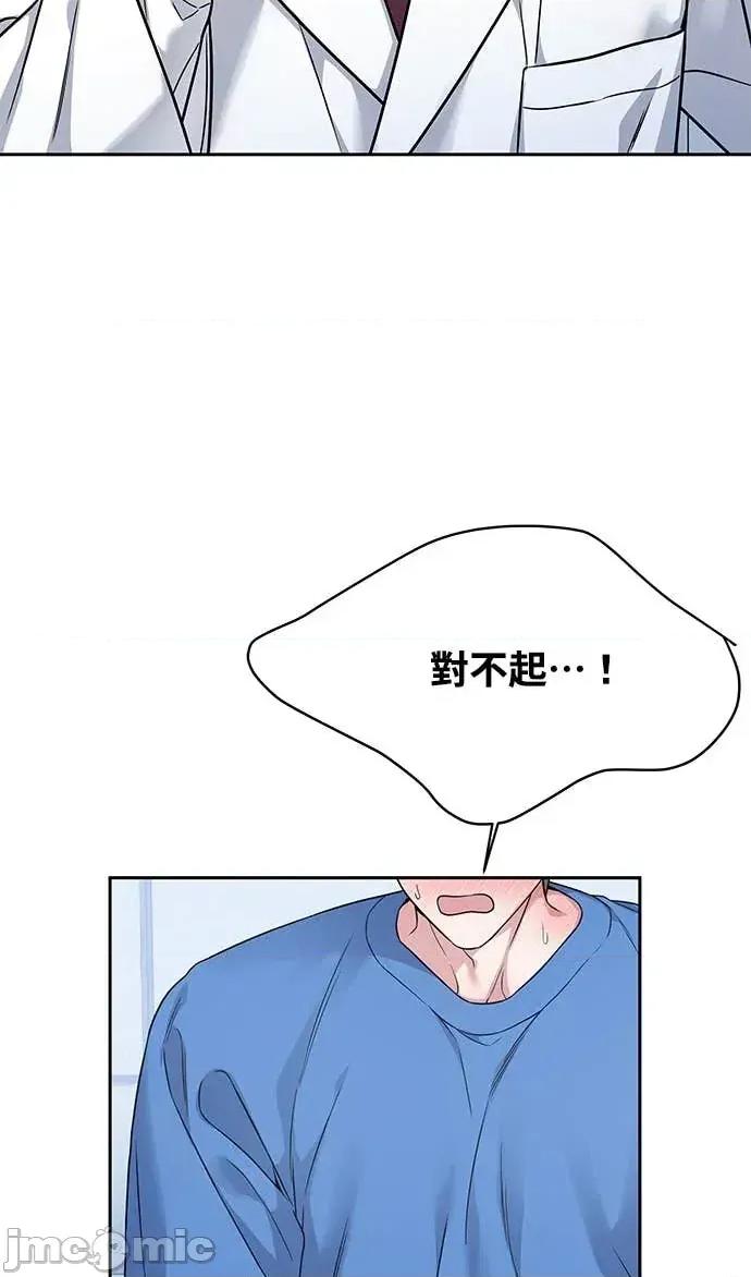 迷妹的色色幻想成真了?-第1话 迷妹的色色幻想成真了?-第13话 第65页