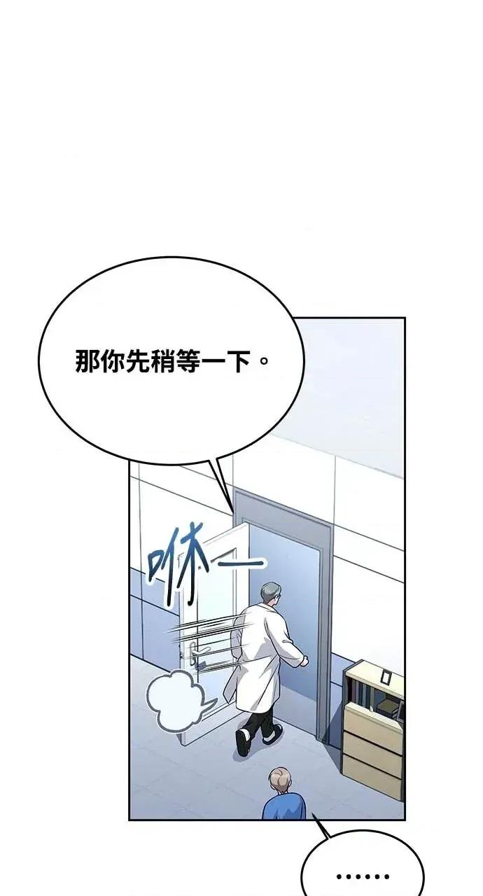 迷妹的色色幻想成真了?-第1话 迷妹的色色幻想成真了?-第13话 第67页
