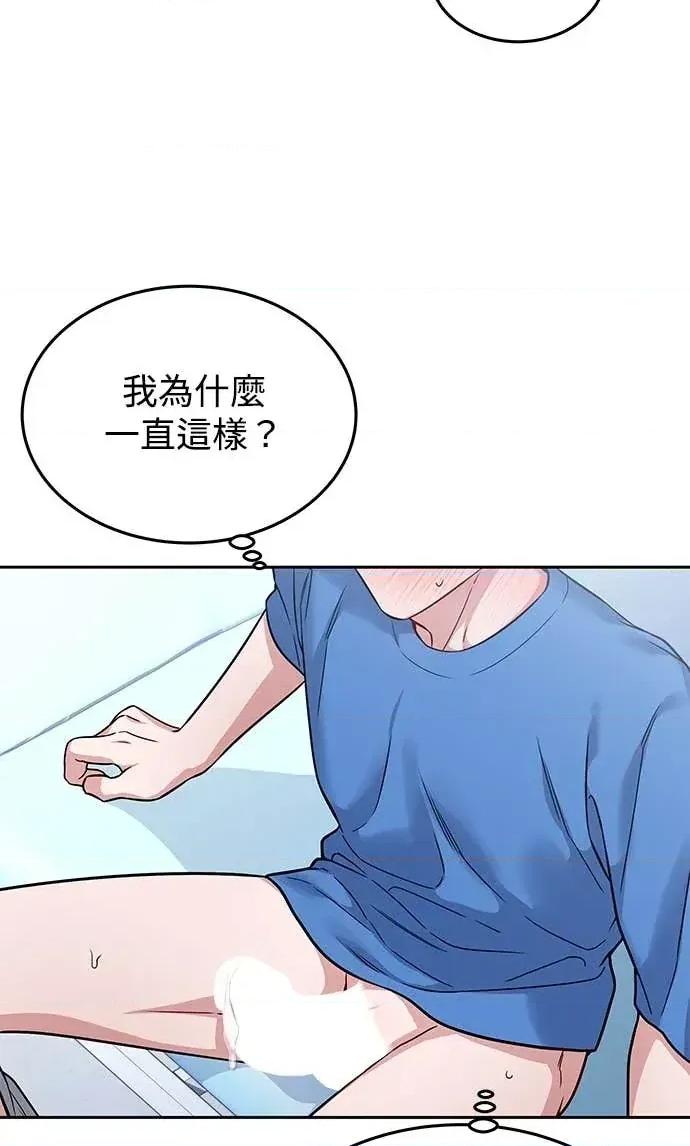 迷妹的色色幻想成真了?-第1话 迷妹的色色幻想成真了?-第13话 第68页
