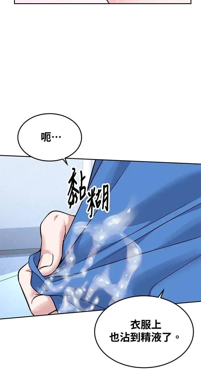 迷妹的色色幻想成真了?-第1话 迷妹的色色幻想成真了?-第13话 第71页