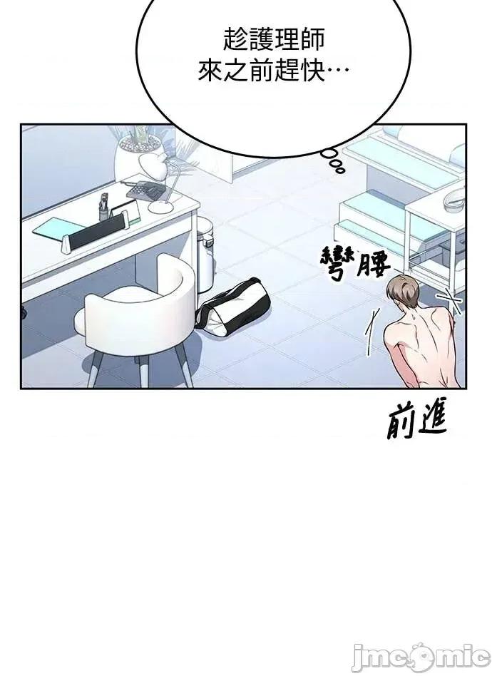 迷妹的色色幻想成真了?-第1话 迷妹的色色幻想成真了?-第13话 第75页