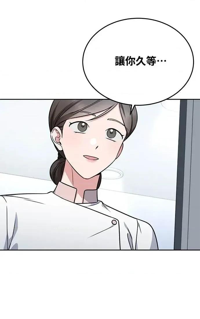迷妹的色色幻想成真了?-第1话 迷妹的色色幻想成真了?-第13话 第77页