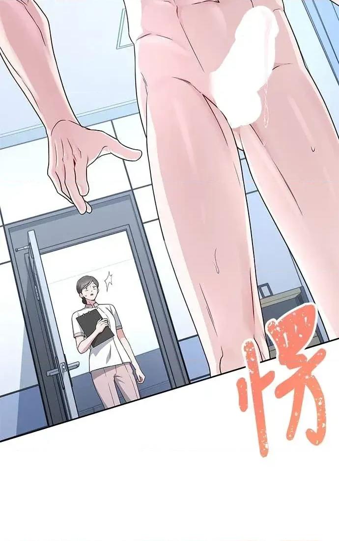 迷妹的色色幻想成真了?-第1话 迷妹的色色幻想成真了?-第13话 第79页