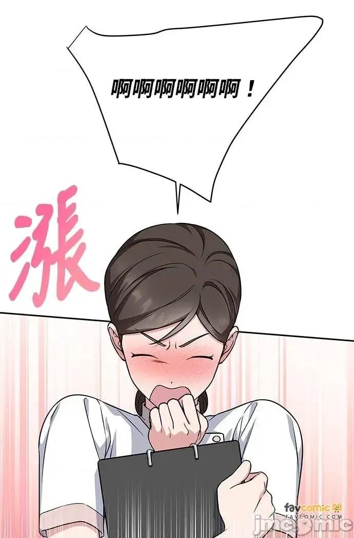 迷妹的色色幻想成真了?-第1话 迷妹的色色幻想成真了?-第13话 第80页