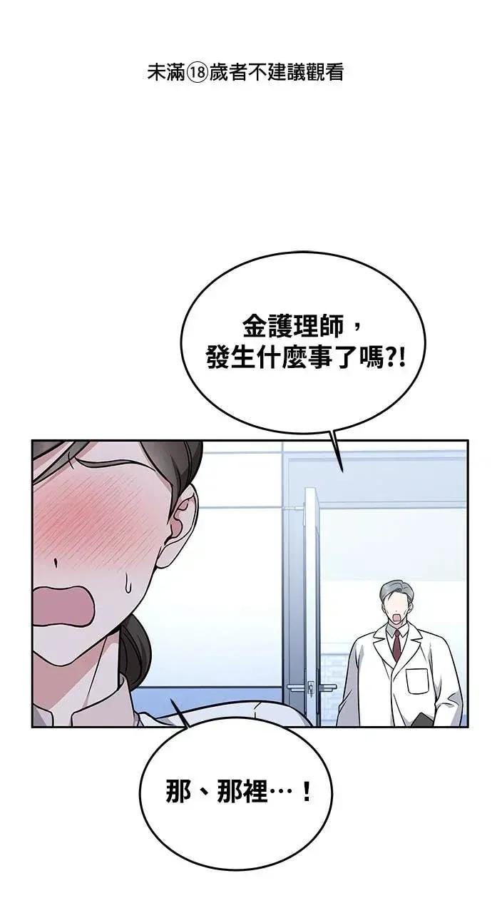 迷妹的色色幻想成真了?-第1话 迷妹的色色幻想成真了?-第14话 第1页