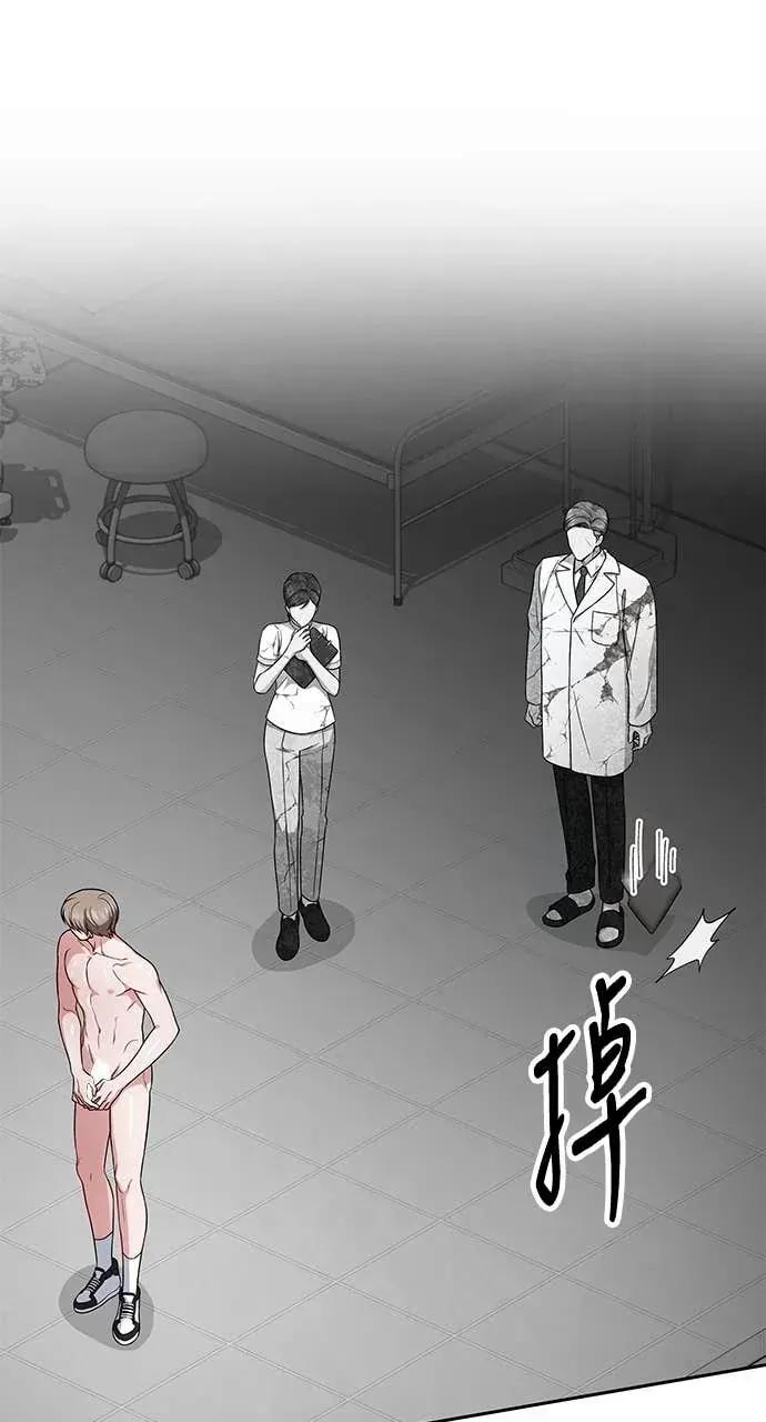 迷妹的色色幻想成真了?-第1话 迷妹的色色幻想成真了?-第14话 第2页