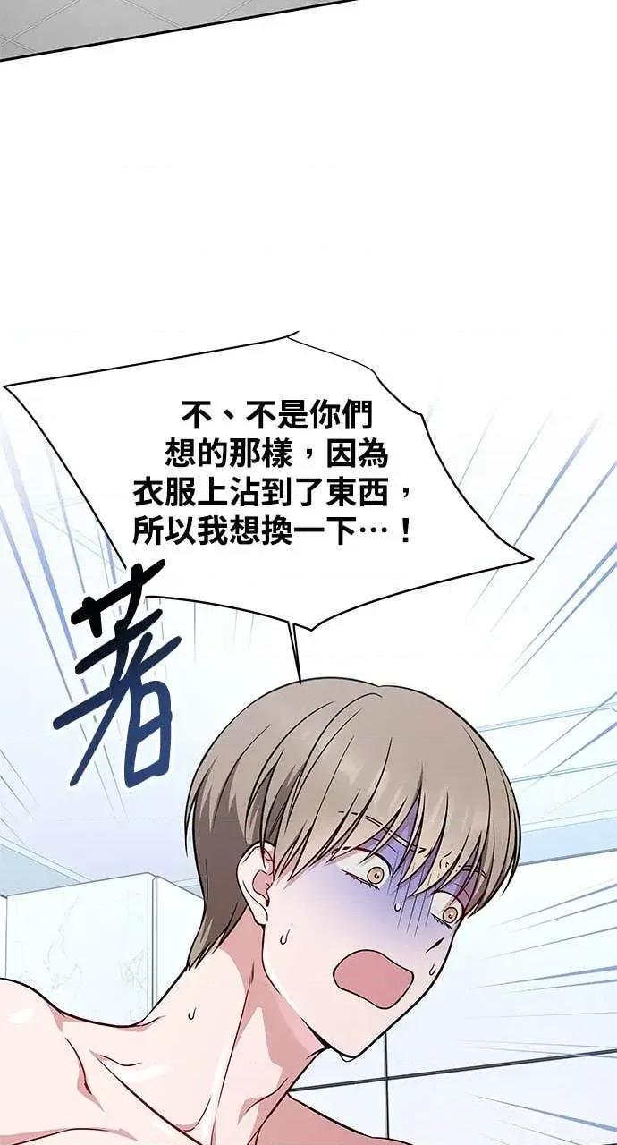 迷妹的色色幻想成真了?-第1话 迷妹的色色幻想成真了?-第14话 第3页