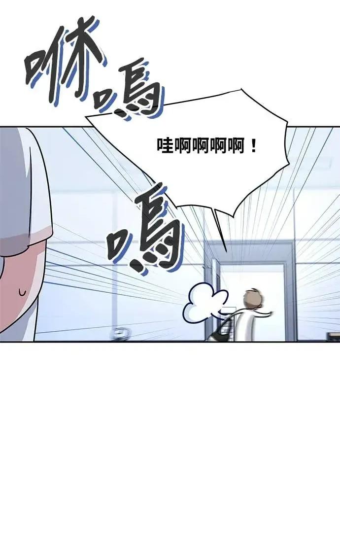 迷妹的色色幻想成真了?-第1话 迷妹的色色幻想成真了?-第14话 第6页