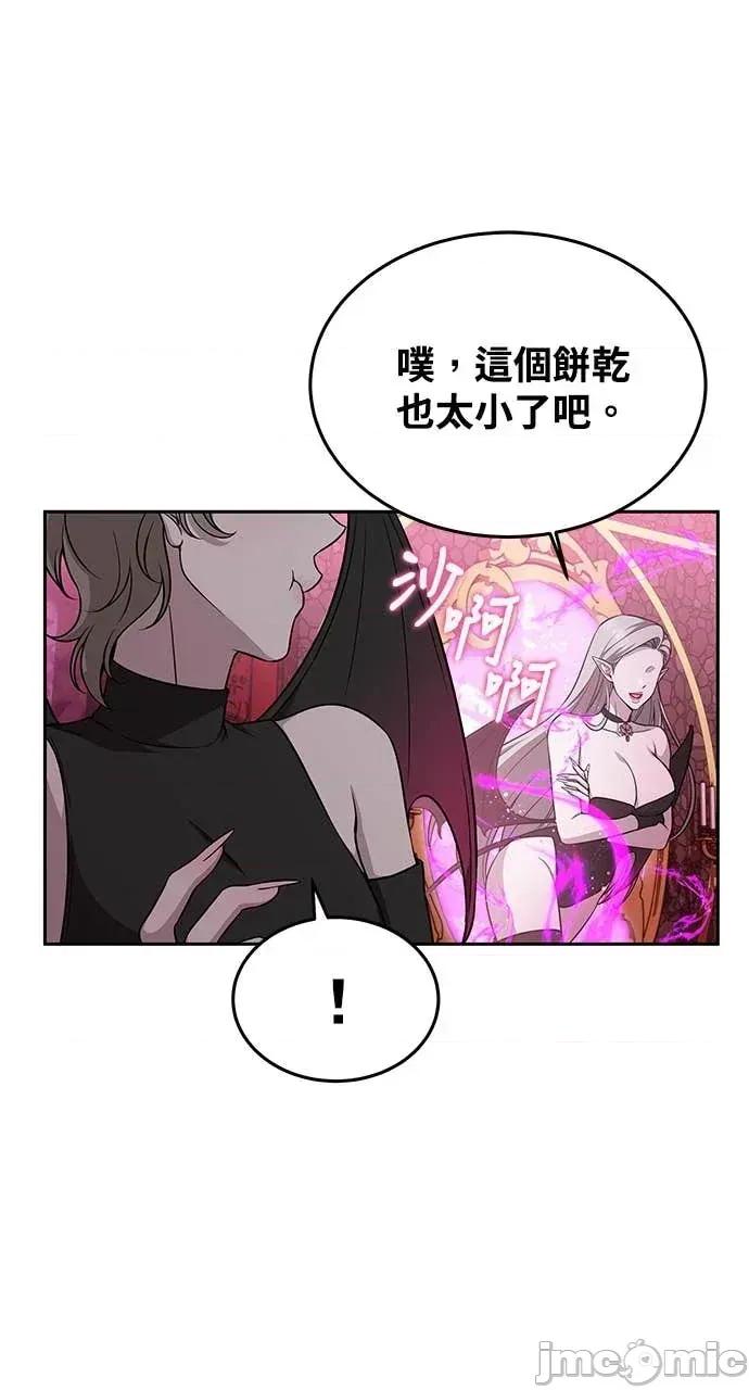 迷妹的色色幻想成真了?-第1话 迷妹的色色幻想成真了?-第14话 第10页