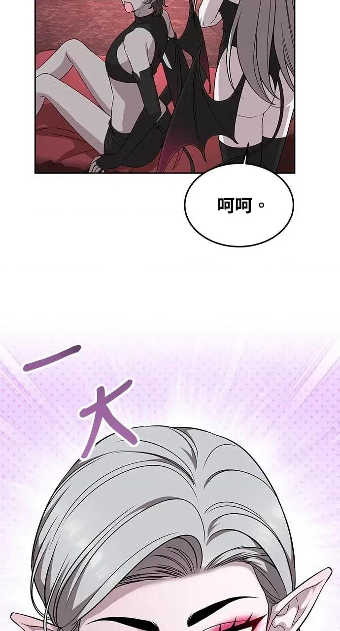 迷妹的色色幻想成真了?-第1话 迷妹的色色幻想成真了?-第14话 第13页