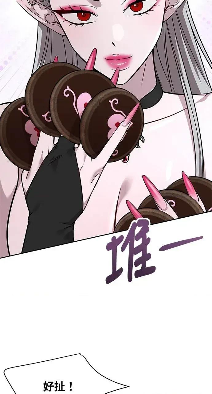 迷妹的色色幻想成真了?-第1话 迷妹的色色幻想成真了?-第14话 第14页