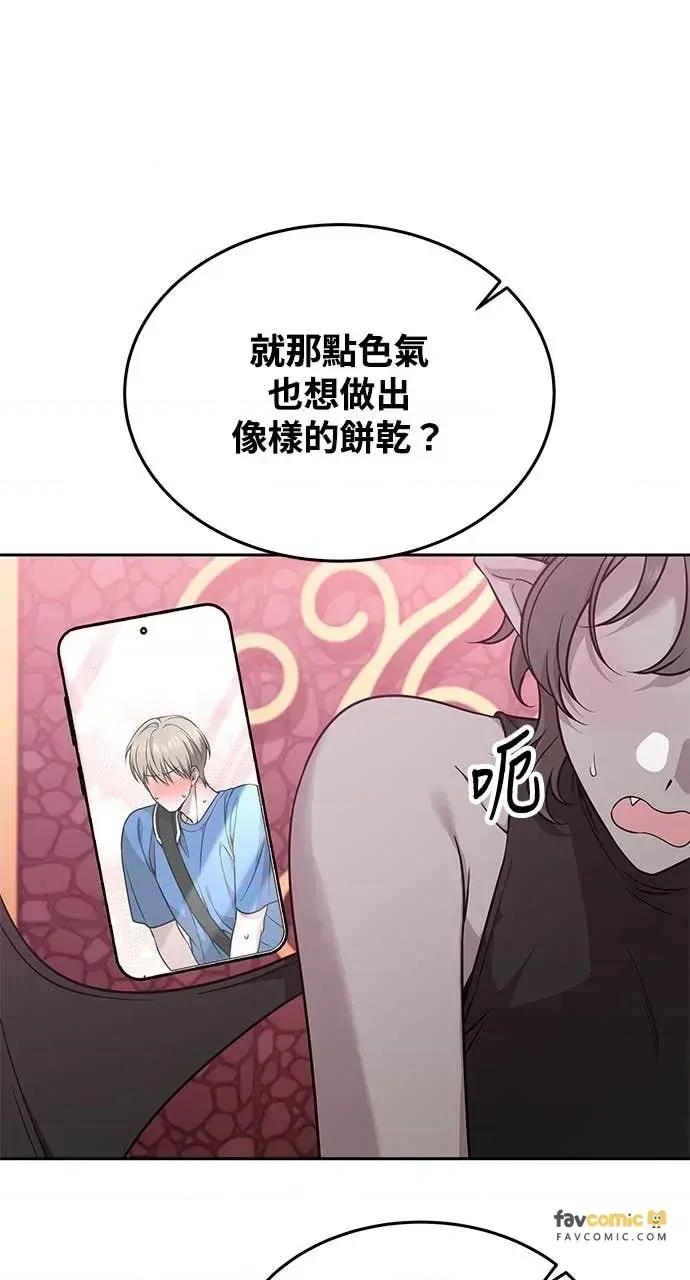 迷妹的色色幻想成真了?-第1话 迷妹的色色幻想成真了?-第14话 第16页