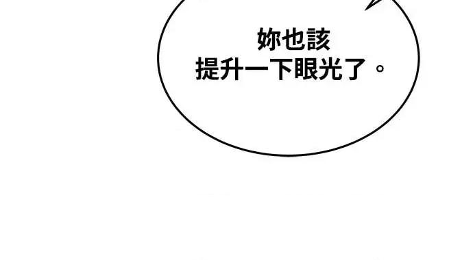 迷妹的色色幻想成真了?-第1话 迷妹的色色幻想成真了?-第14话 第17页
