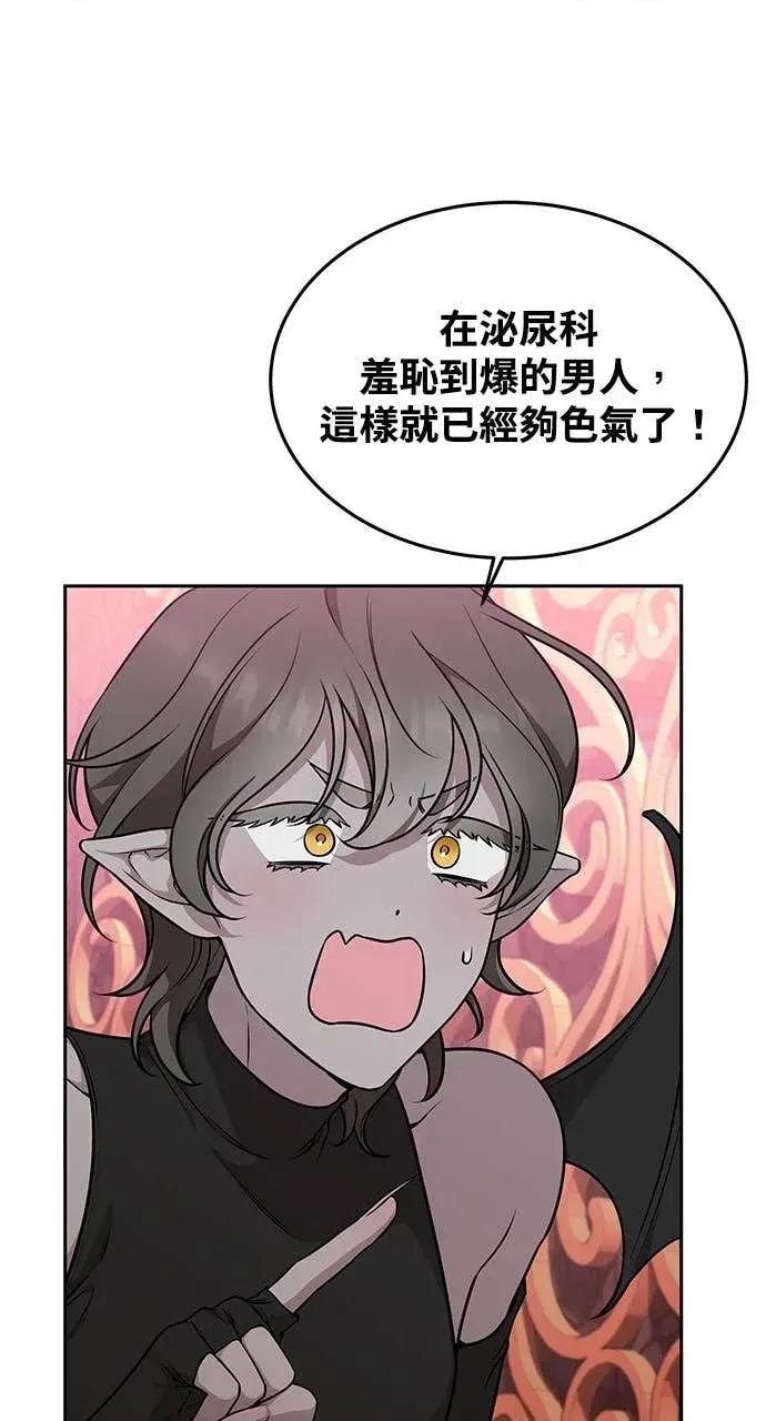 迷妹的色色幻想成真了?-第1话 迷妹的色色幻想成真了?-第14话 第18页
