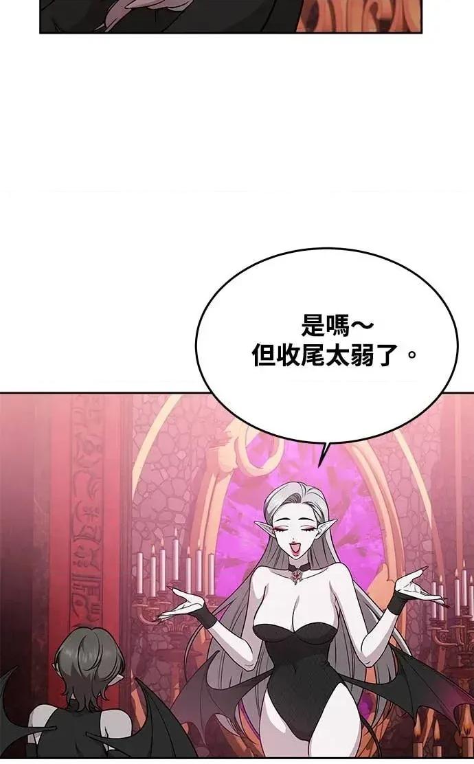 迷妹的色色幻想成真了?-第1话 迷妹的色色幻想成真了?-第14话 第19页
