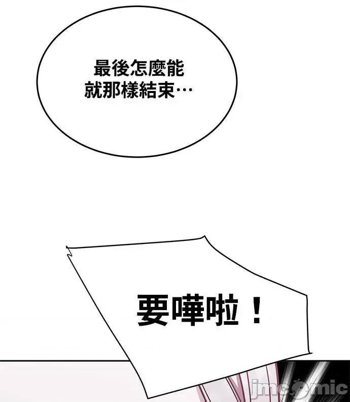 迷妹的色色幻想成真了?-第1话 迷妹的色色幻想成真了?-第14话 第20页