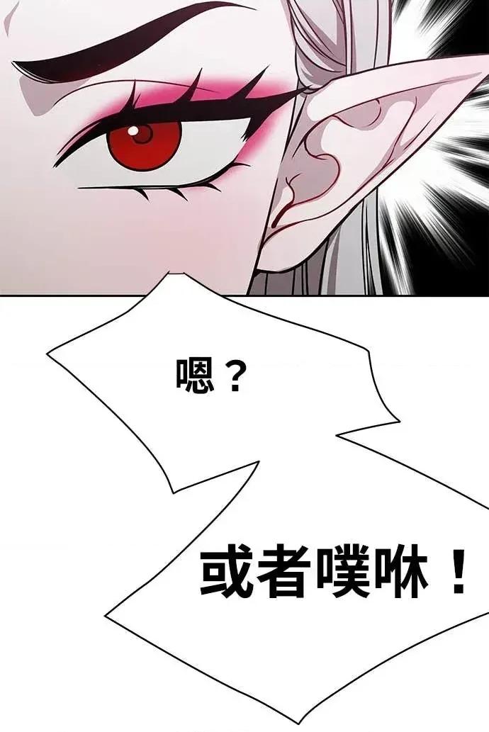迷妹的色色幻想成真了?-第1话 迷妹的色色幻想成真了?-第14话 第21页