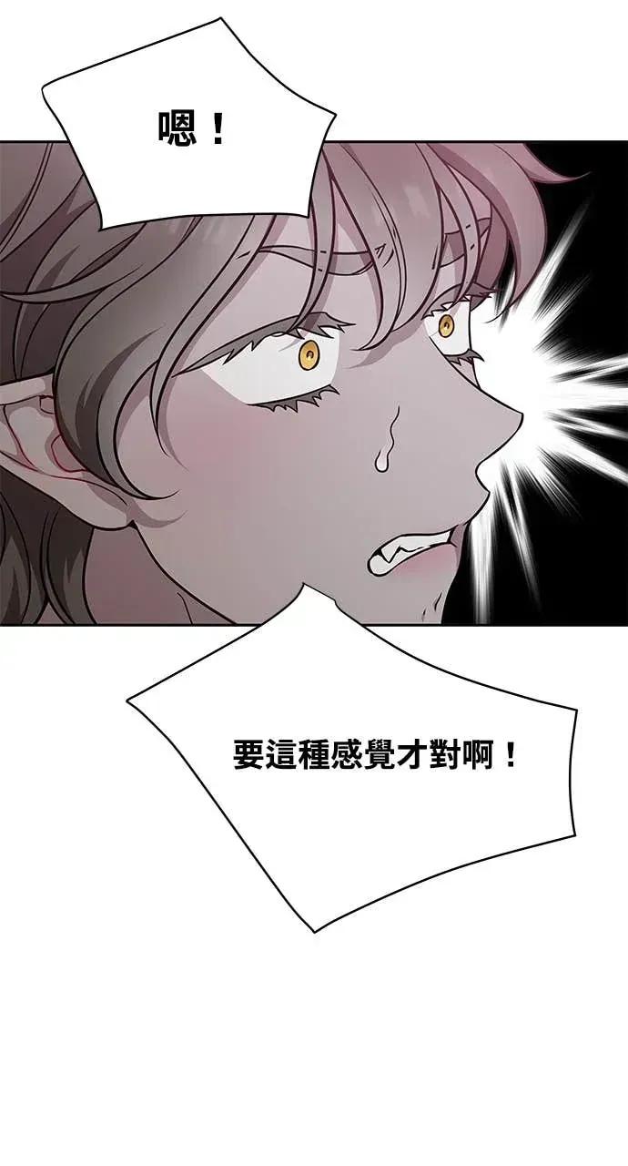 迷妹的色色幻想成真了?-第1话 迷妹的色色幻想成真了?-第14话 第22页